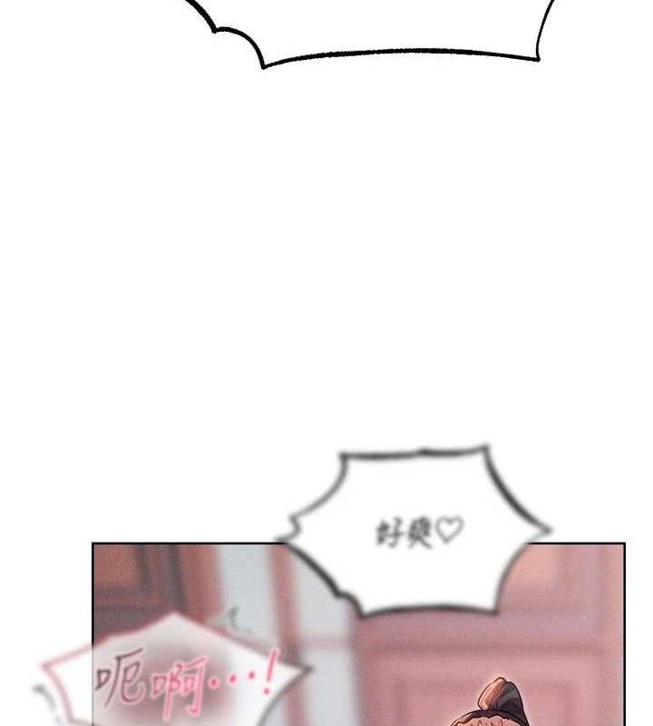 異界獵妻人，第91話-被護衛月下偷菊♥，第 69 页