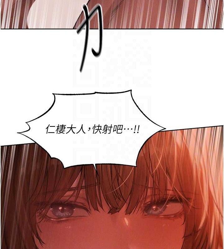 異界獵妻人，第91話-被護衛月下偷菊♥，第 21 页