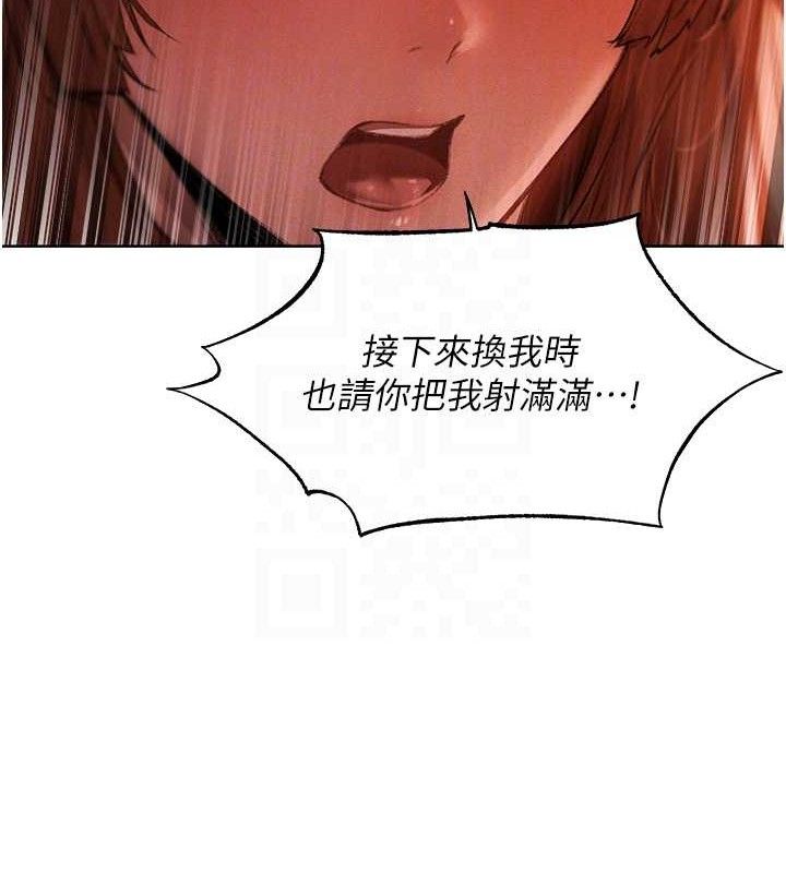 異界獵妻人，第91話-被護衛月下偷菊♥，第 22 页