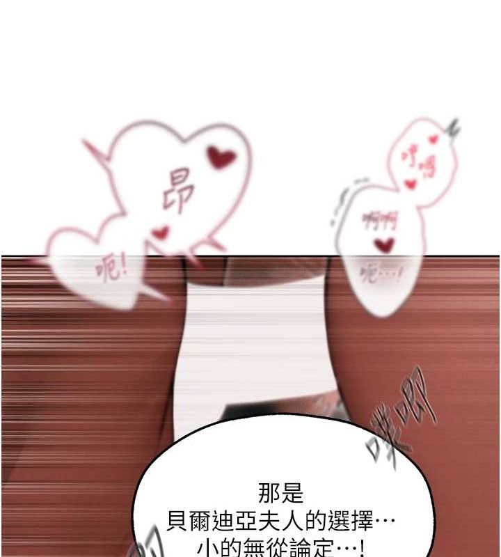 異界獵妻人，第91話-被護衛月下偷菊♥，第 52 页