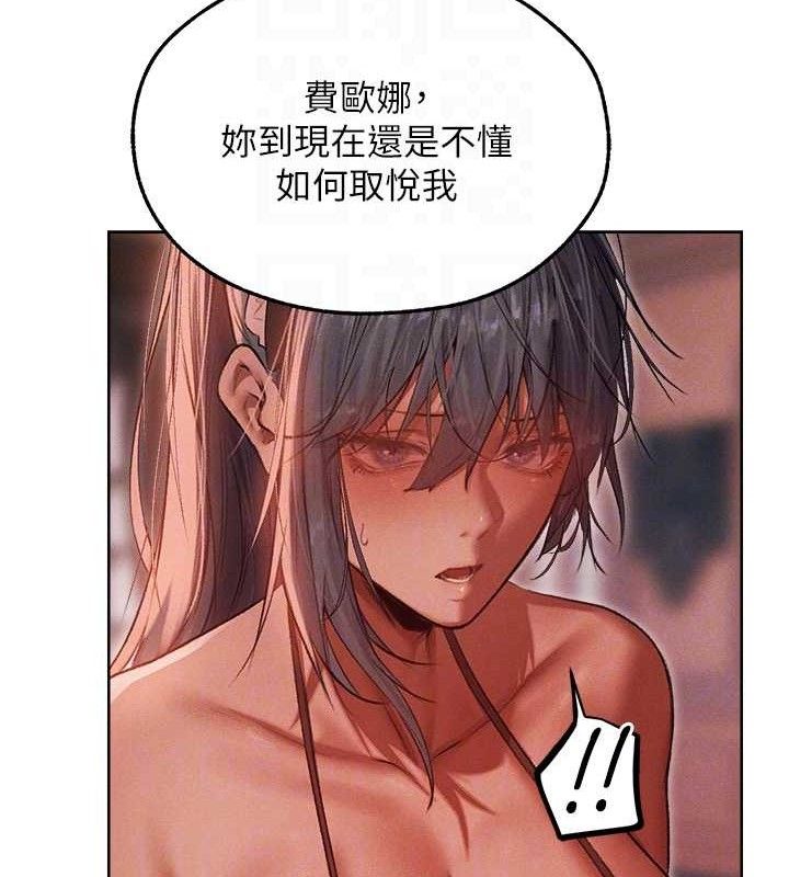 異界獵妻人，第91話-被護衛月下偷菊♥，第 60 页