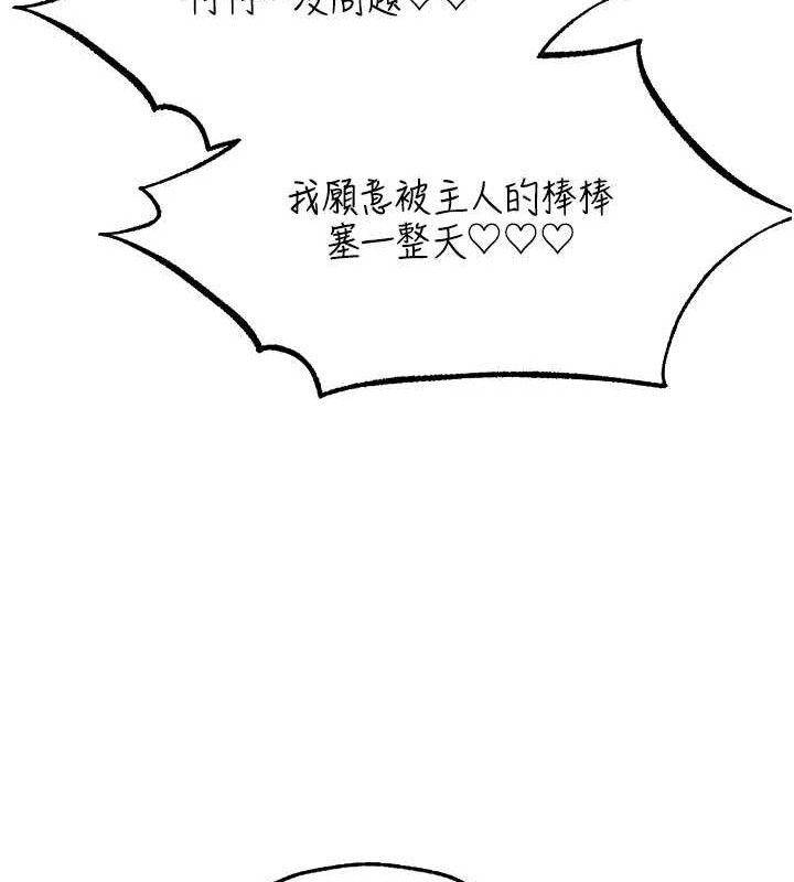 異界獵妻人，第91話-被護衛月下偷菊♥，第 64 页