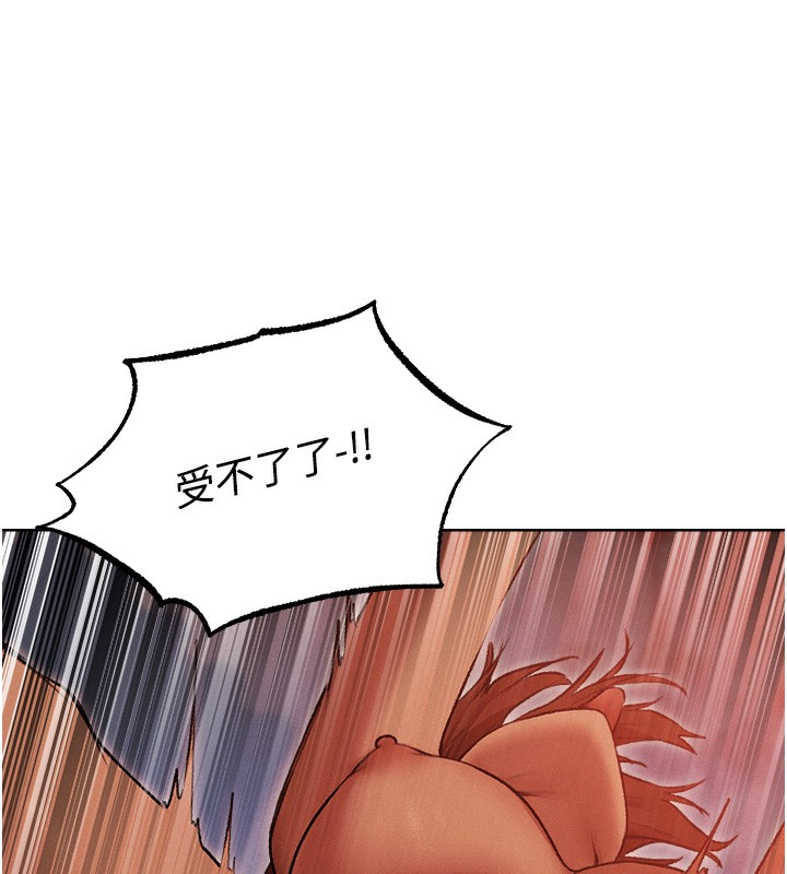 異界獵妻人，第92話-騙砲達人的新對手，第 123 页