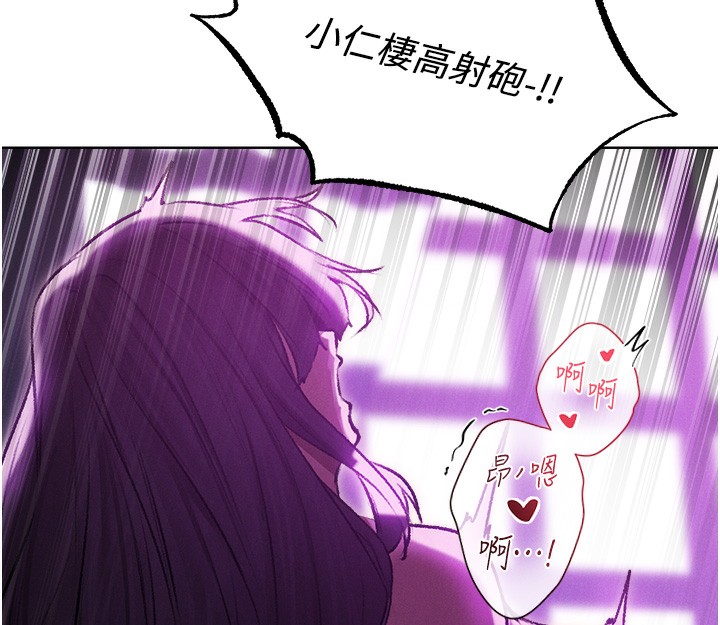 異界獵妻人，第92話-騙砲達人的新對手，第 125 页