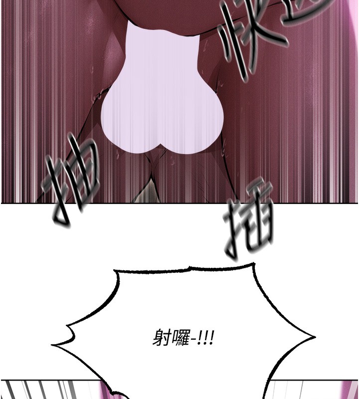 異界獵妻人，第92話-騙砲達人的新對手，第 106 页