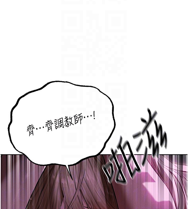 異界獵妻人，第92話-騙砲達人的新對手，第 103 页