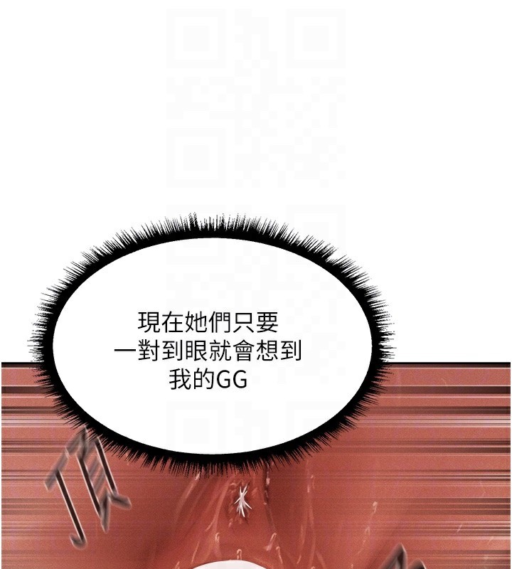 異界獵妻人，第92話-騙砲達人的新對手，第 21 页
