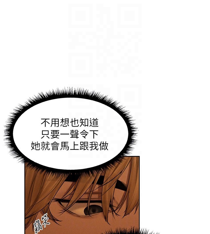 異界獵妻人，第92話-騙砲達人的新對手，第 65 页