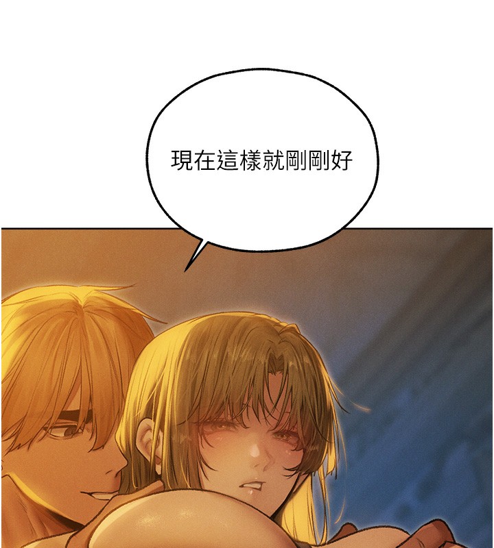 異界獵妻人，第92話-騙砲達人的新對手，第 60 页