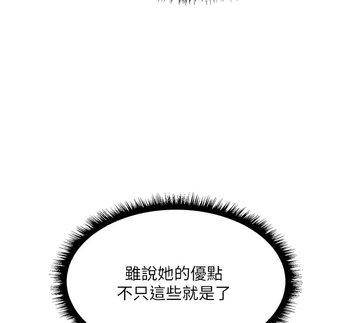 異界獵妻人，第93話-女僕限制級清潔妙招，第 103 页