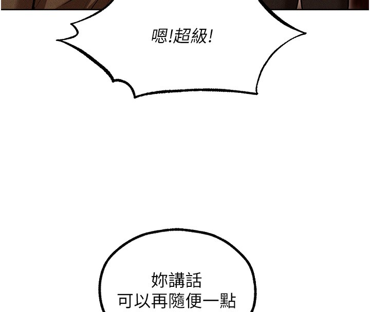 異界獵妻人，第93話-女僕限制級清潔妙招，第 95 页