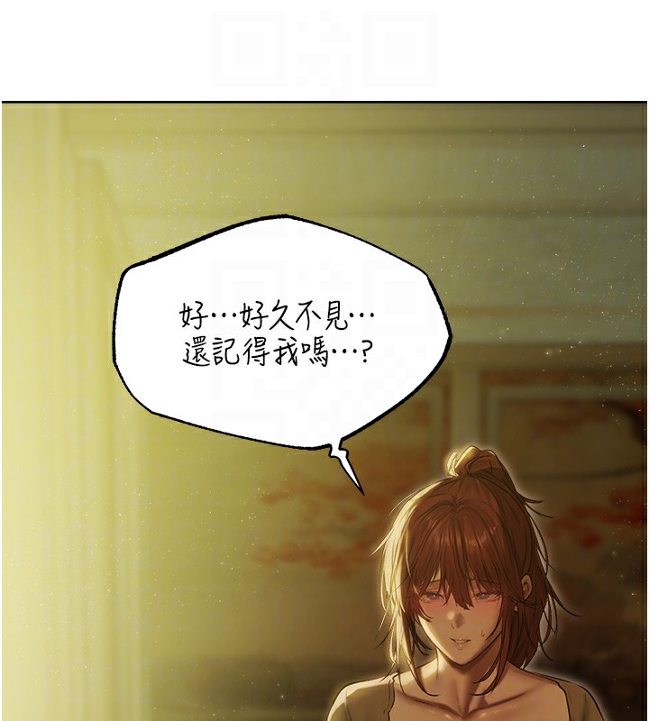 異界獵妻人，第93話-女僕限制級清潔妙招，第 21 页
