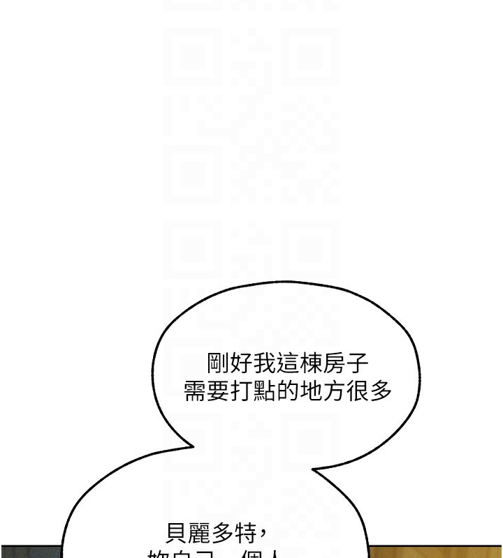 異界獵妻人，第93話-女僕限制級清潔妙招，第 65 页