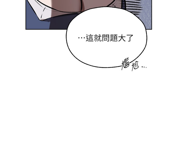 異界獵妻人，第93話-女僕限制級清潔妙招，第 8 页