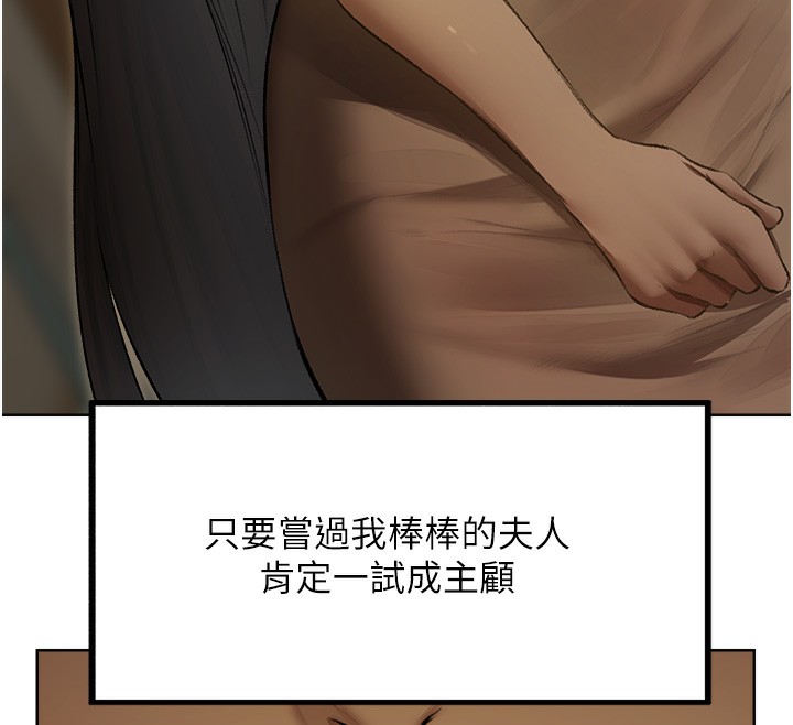 異界獵妻人，第93話-女僕限制級清潔妙招，第 12 页