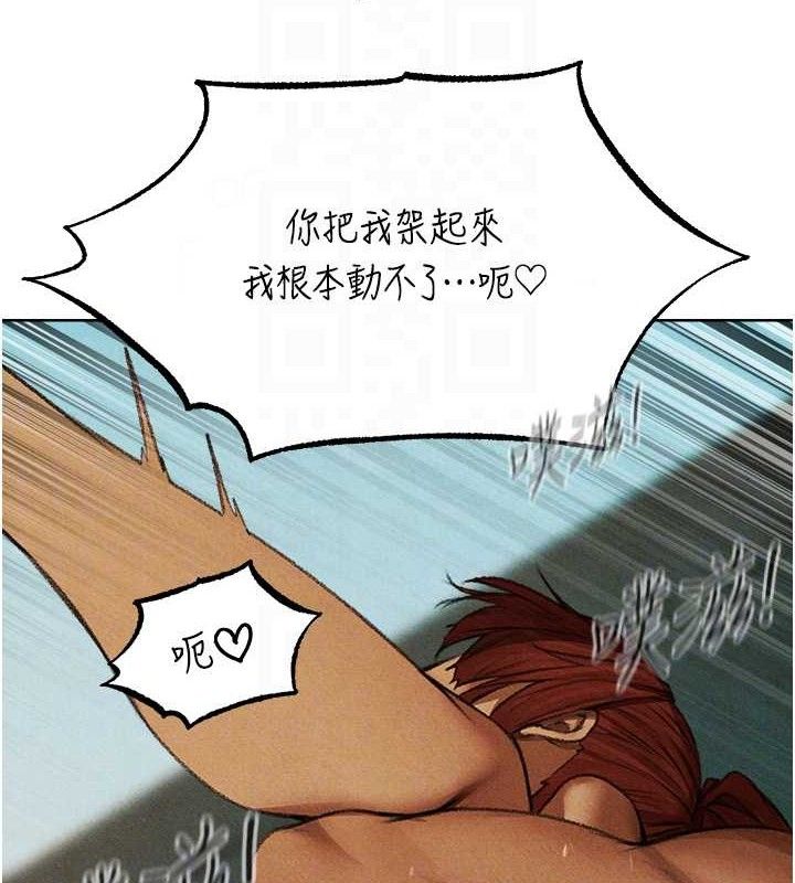 異界獵妻人，第94話-淫城的神祕新訪客，第 106 页