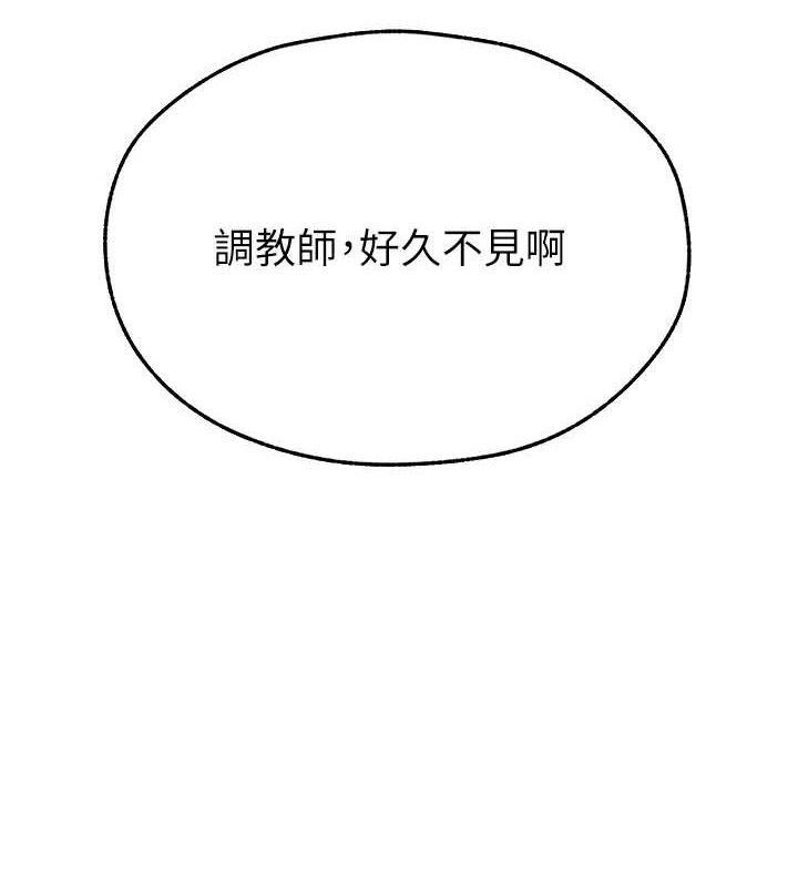 異界獵妻人，第94話-淫城的神祕新訪客，第 159 页