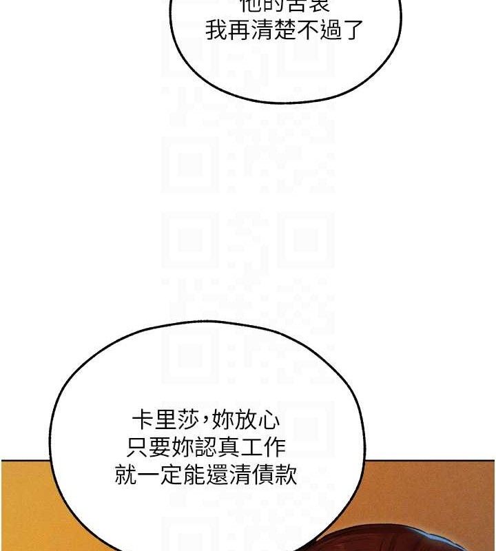 異界獵妻人，第94話-淫城的神祕新訪客，第 21 页