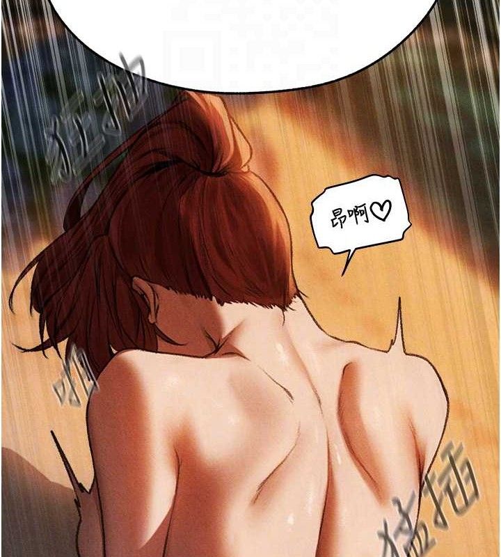 異界獵妻人，第94話-淫城的神祕新訪客，第 52 页