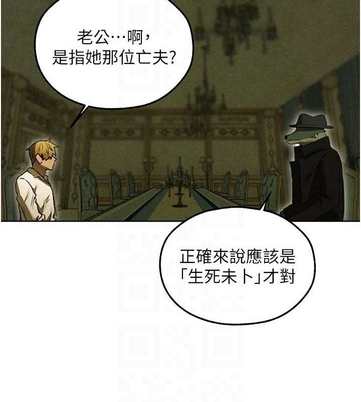 異界獵妻人，第95話-勇闖巨乳女王所在地，第 106 页