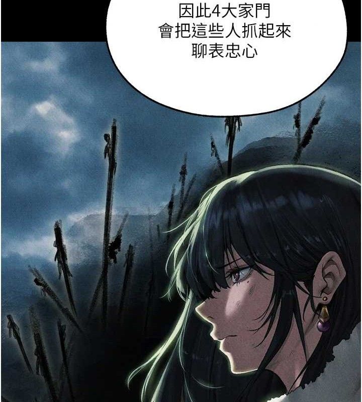 異界獵妻人，第95話-勇闖巨乳女王所在地，第 103 页