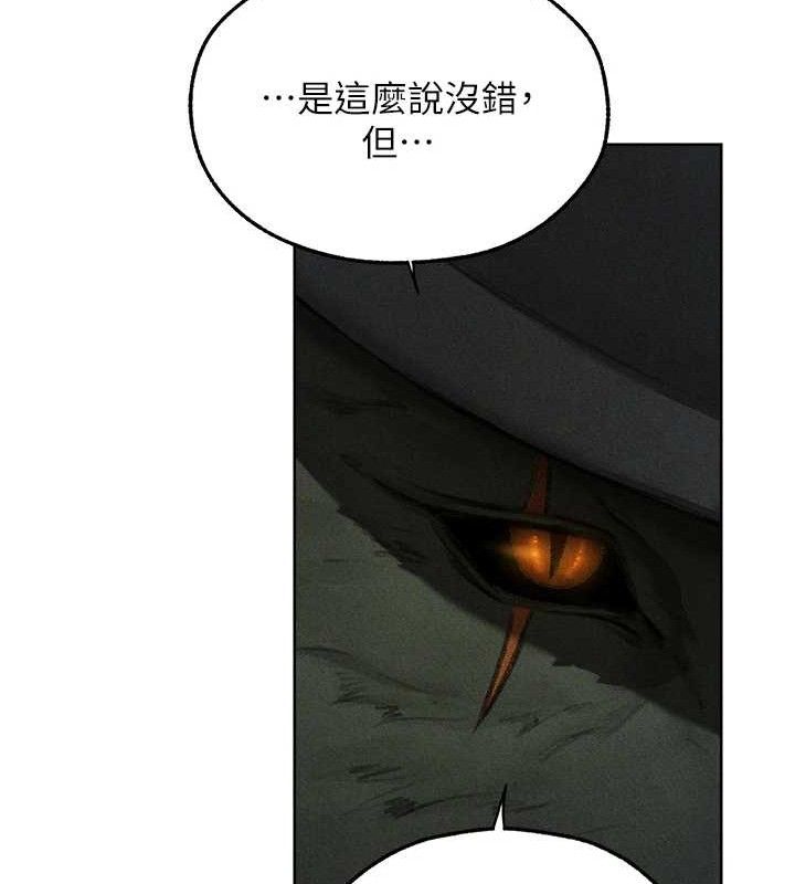 異界獵妻人，第95話-勇闖巨乳女王所在地，第 159 页