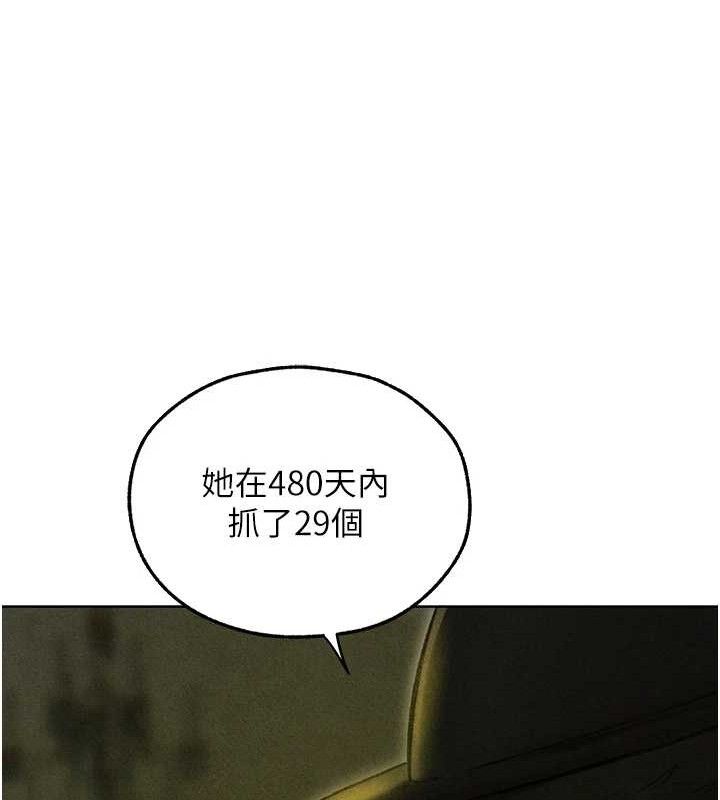 異界獵妻人，第95話-勇闖巨乳女王所在地，第 122 页