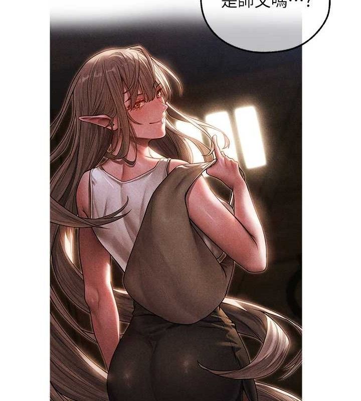 異界獵妻人，第95話-勇闖巨乳女王所在地，第 69 页