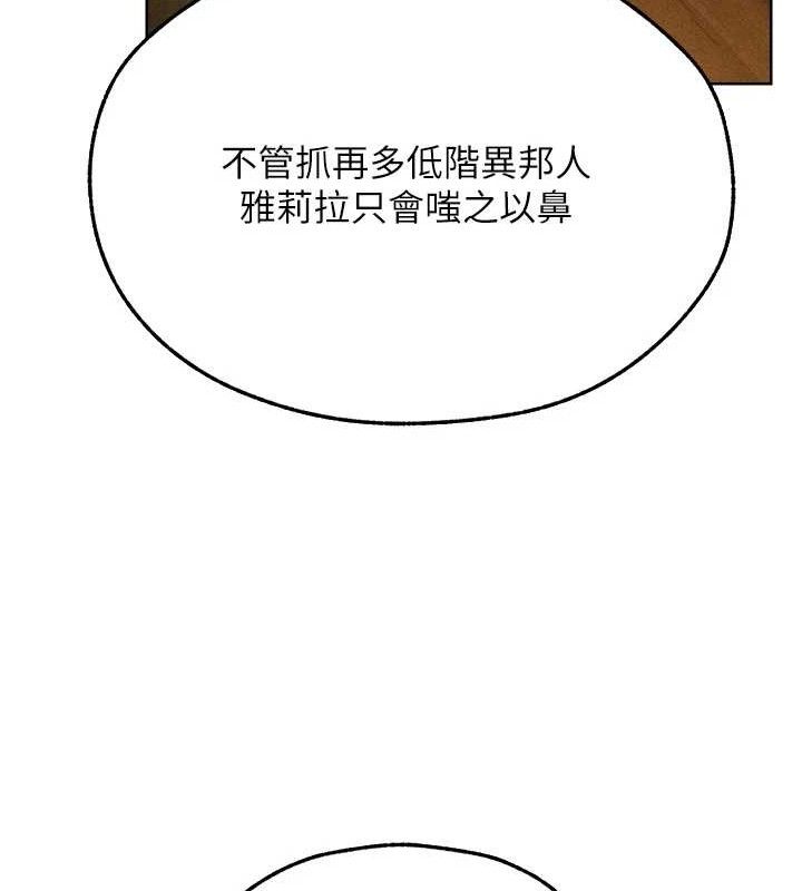異界獵妻人，第95話-勇闖巨乳女王所在地，第 158 页