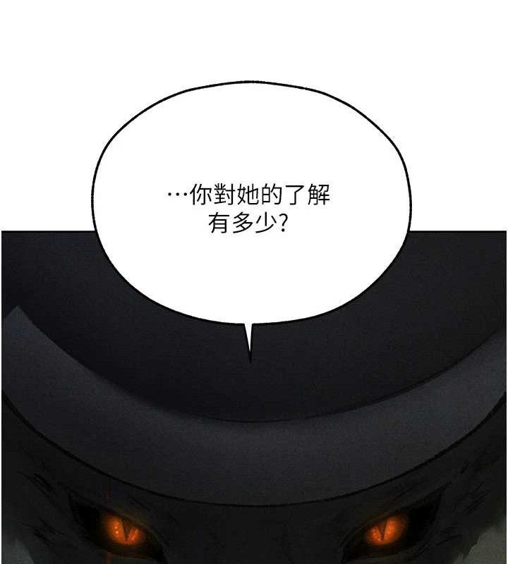 異界獵妻人，第95話-勇闖巨乳女王所在地，第 65 页