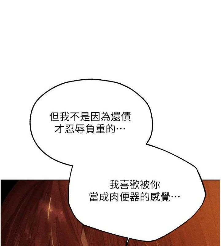 異界獵妻人，第95話-勇闖巨乳女王所在地，第 12 页