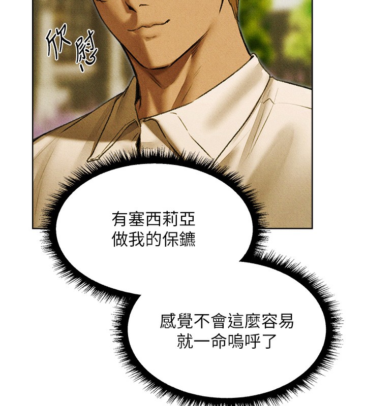 異界獵妻人，第96話-三位性奴用肉體慰留，第 125 页