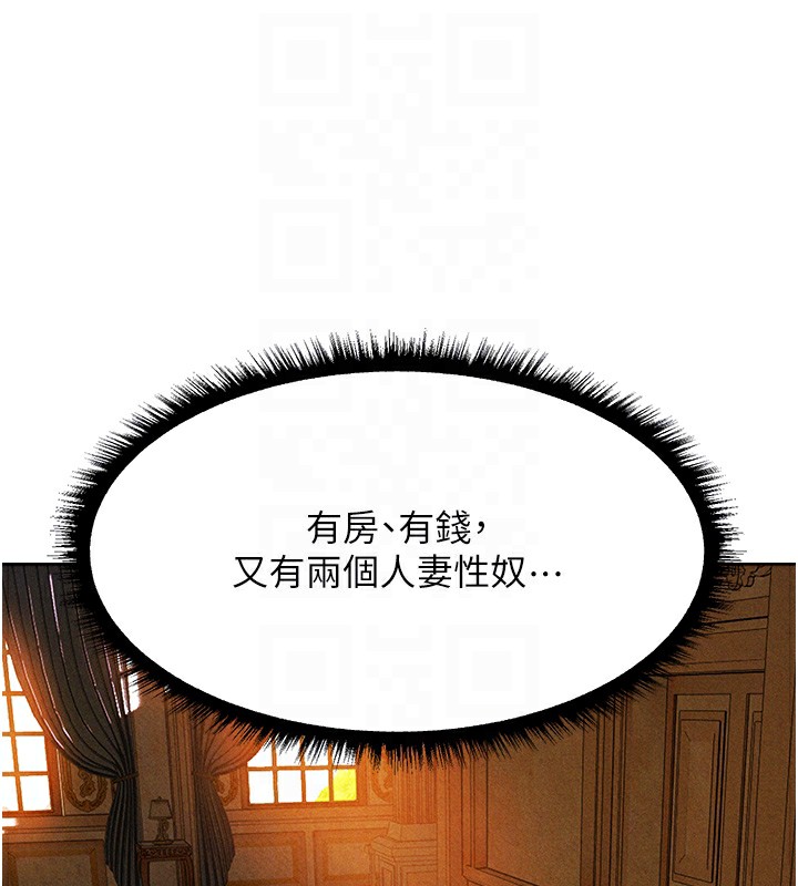 異界獵妻人，第96話-三位性奴用肉體慰留，第 103 页