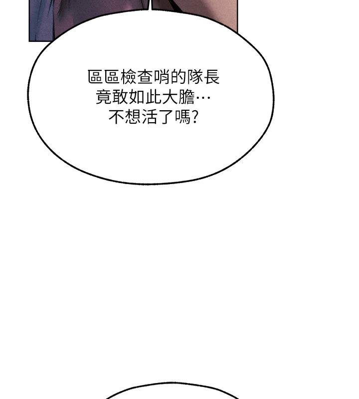 異界獵妻人，第96話-三位性奴用肉體慰留，第 159 页