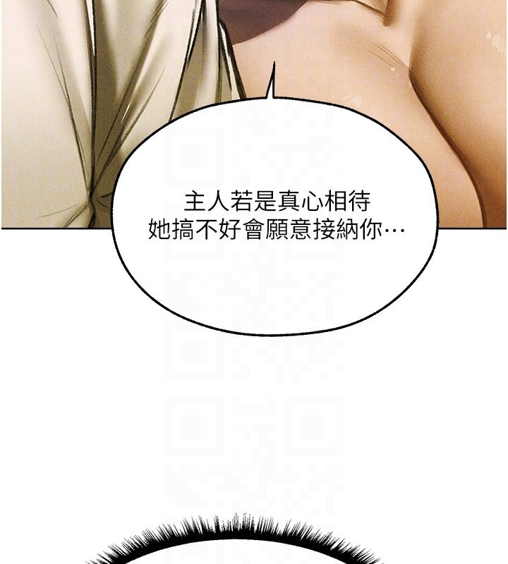異界獵妻人，第96話-三位性奴用肉體慰留，第 65 页