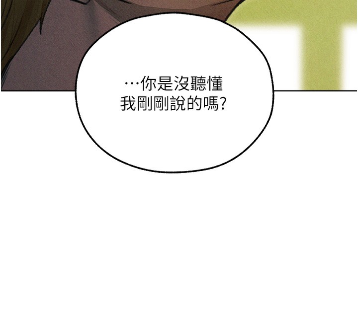 異界獵妻人，第96話-三位性奴用肉體慰留，第 12 页
