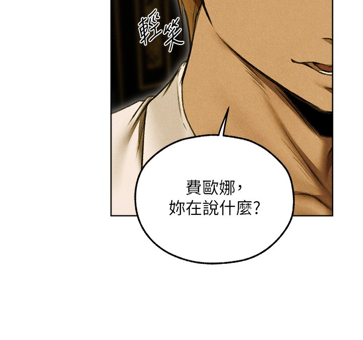 異界獵妻人，第96話-三位性奴用肉體慰留，第 60 页