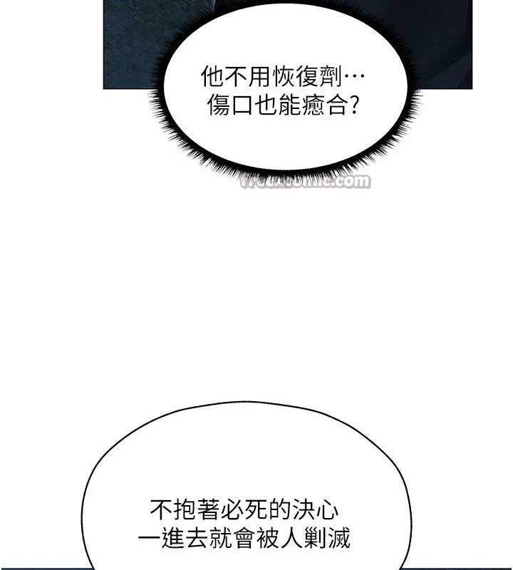 異界獵妻人，第97話-豐腴女戰神登場!，第 125 页