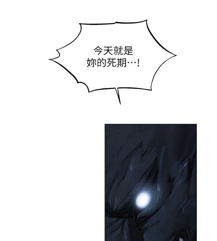 異界獵妻人，第97話-豐腴女戰神登場!，第 106 页
