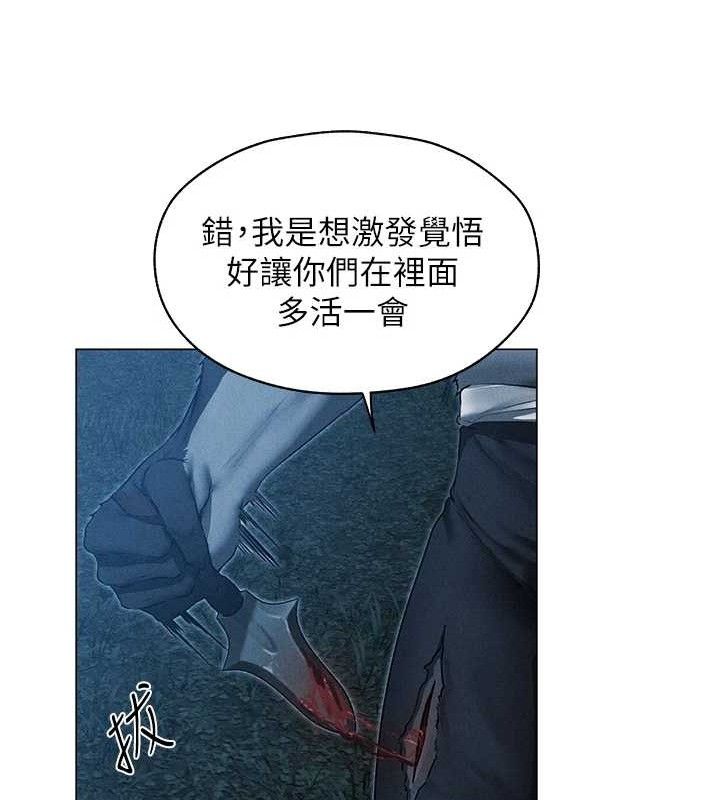 異界獵妻人，第97話-豐腴女戰神登場!，第 122 页