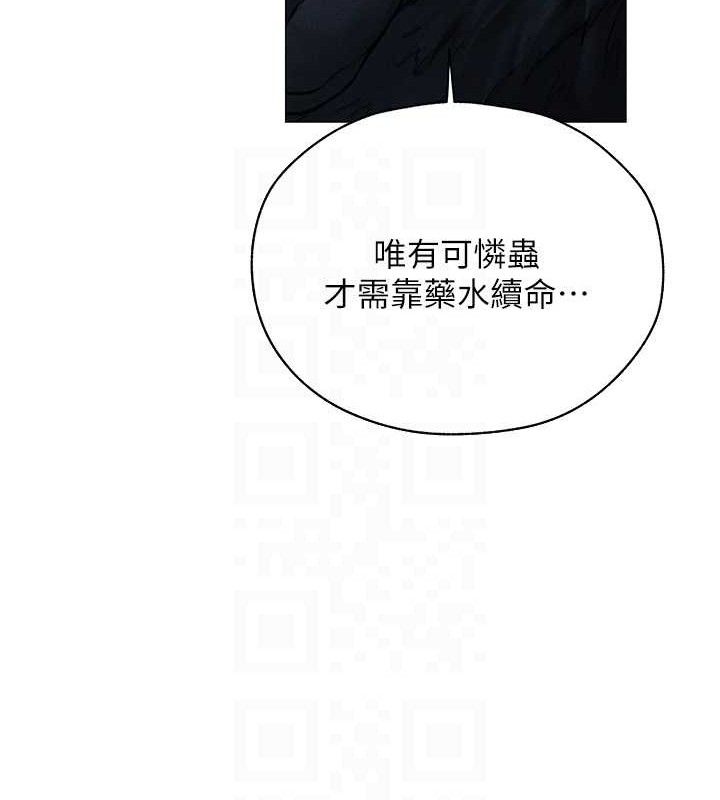 異界獵妻人，第97話-豐腴女戰神登場!，第 69 页