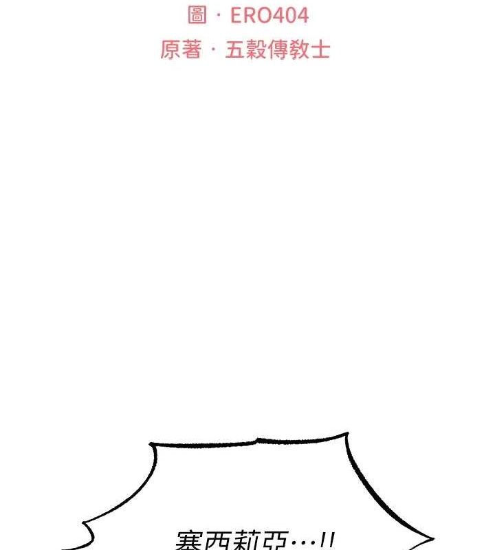 異界獵妻人，第97話-豐腴女戰神登場!，第 22 页