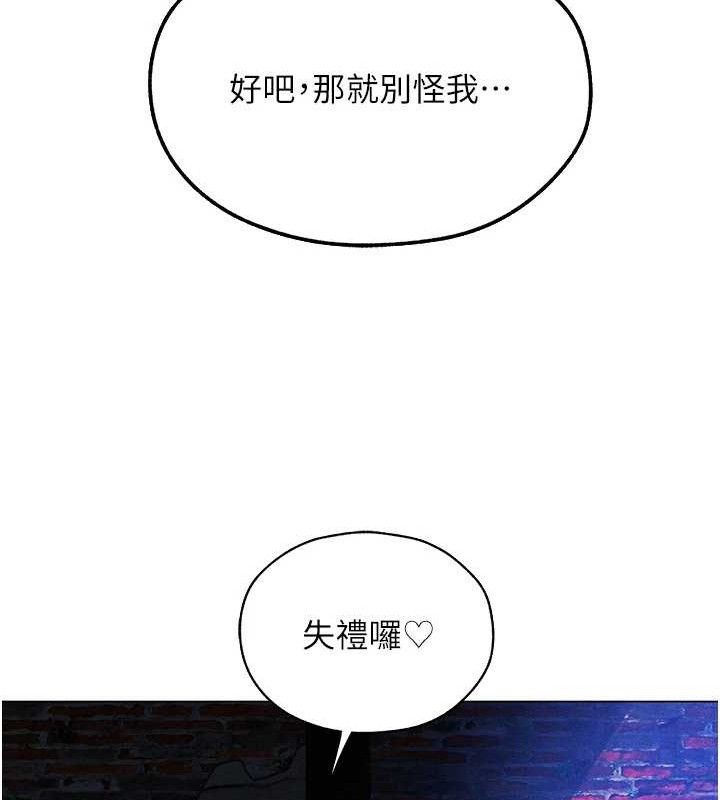 異界獵妻人，第98話-尋春突冒程咬「精」，第 125 页