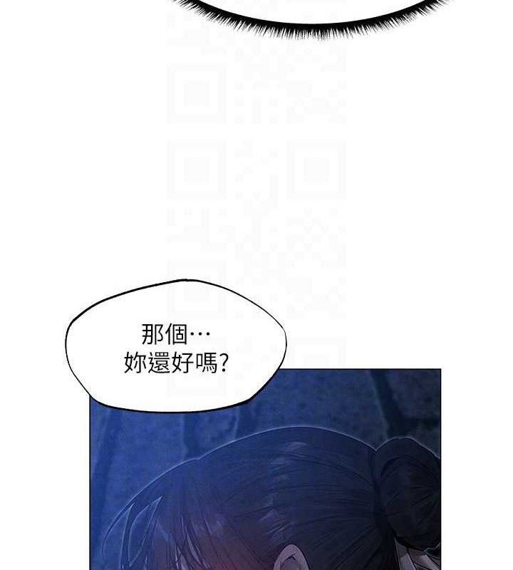 異界獵妻人，第98話-尋春突冒程咬「精」，第 103 页
