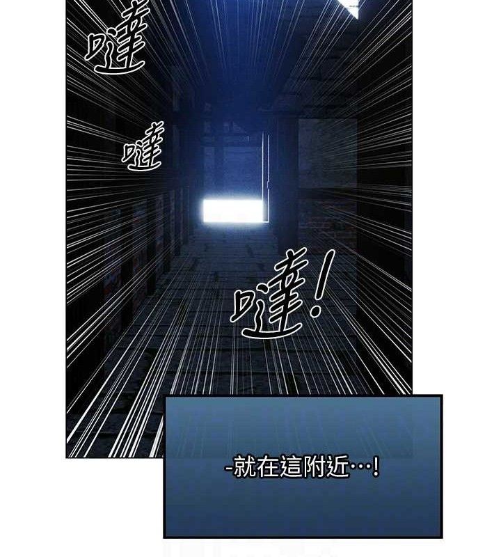 異界獵妻人，第98話-尋春突冒程咬「精」，第 95 页