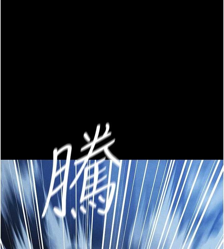 異界獵妻人，第98話-尋春突冒程咬「精」，第 22 页