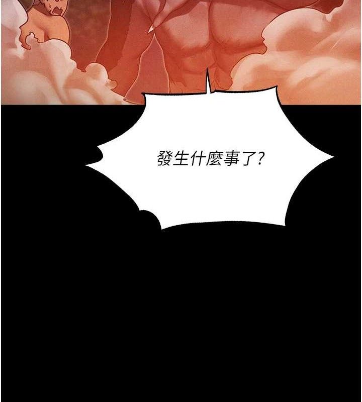 異界獵妻人，第98話-尋春突冒程咬「精」，第 12 页