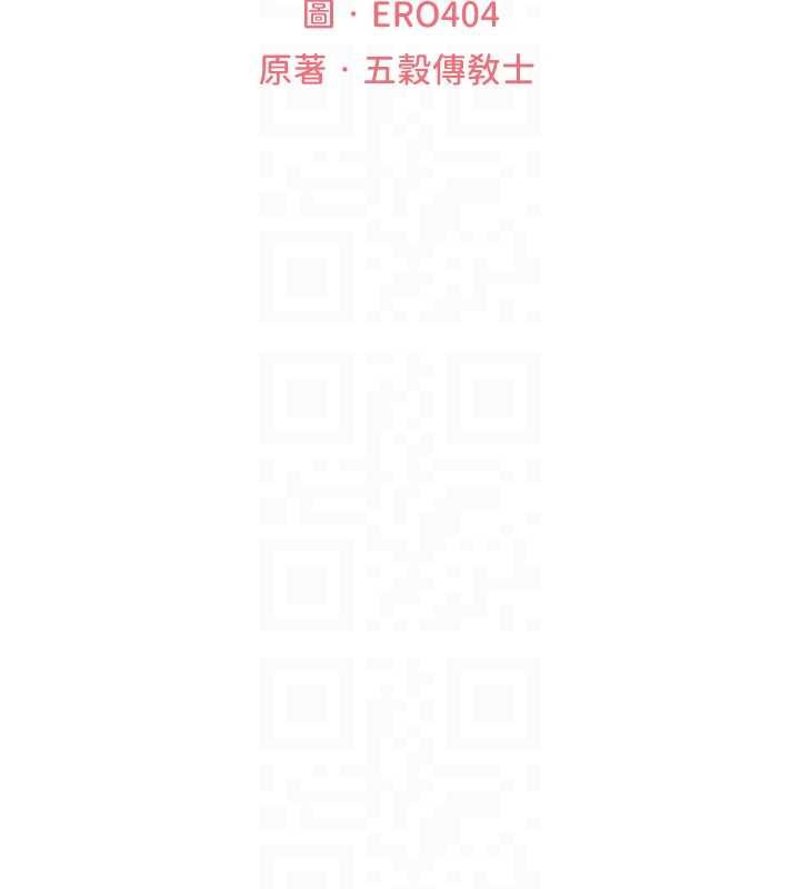異界獵妻人，第99話-砲之呼吸:超賣力頂功，第 21 页