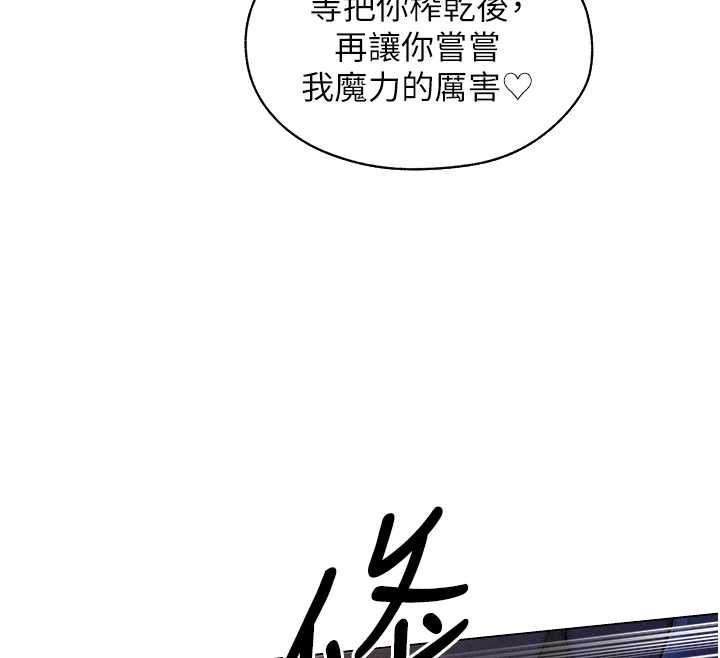 異界獵妻人，第99話-砲之呼吸:超賣力頂功，第 12 页