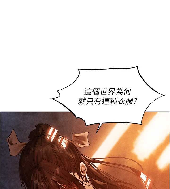 異界獵妻人，第100話-初次過招異邦人人妻，第 106 页